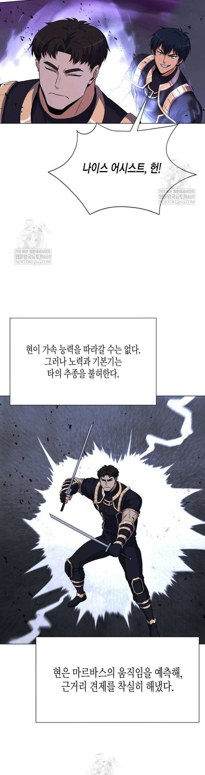 육식주의 헌터 149화 13