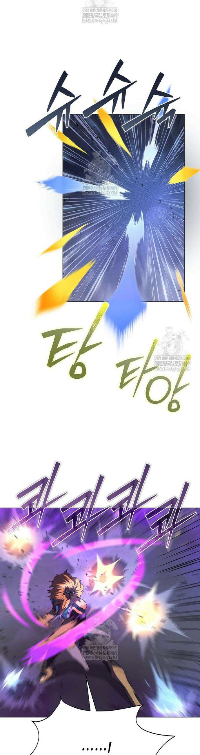 육식주의 헌터 149화 14