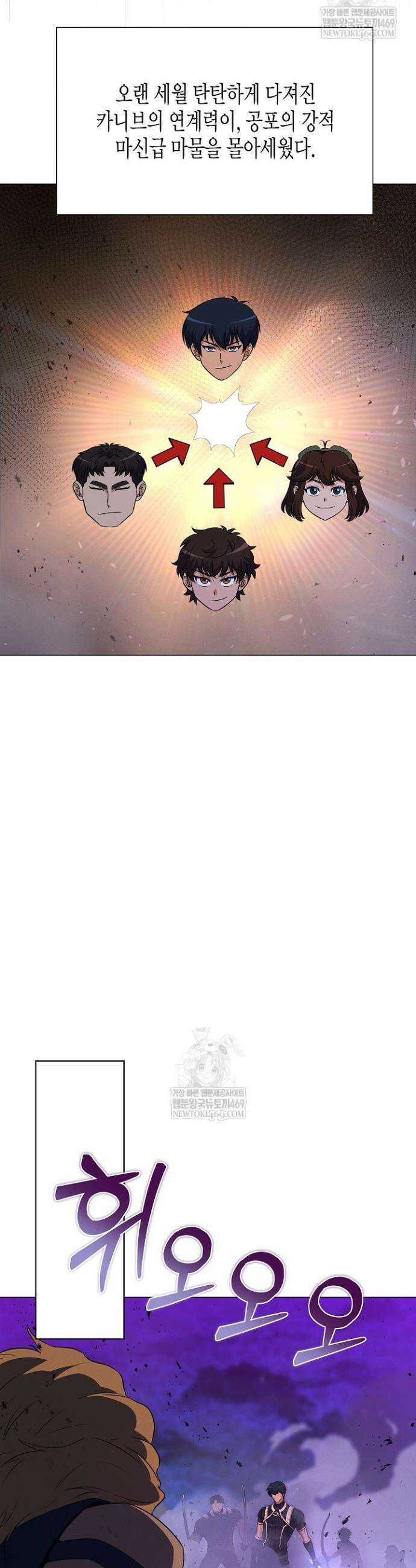 육식주의 헌터 149화 16
