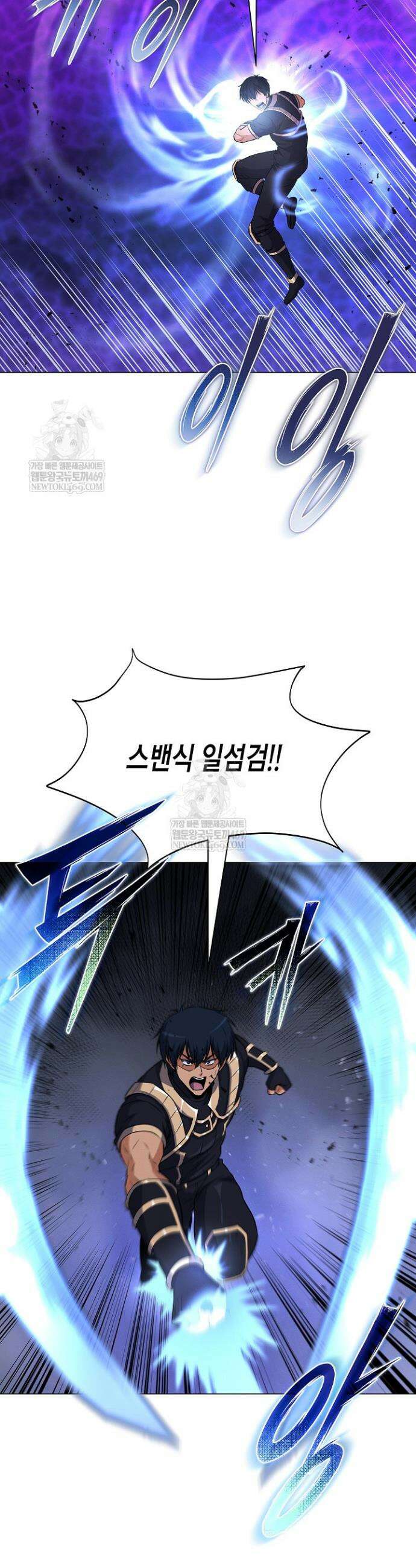육식주의 헌터 149화 21