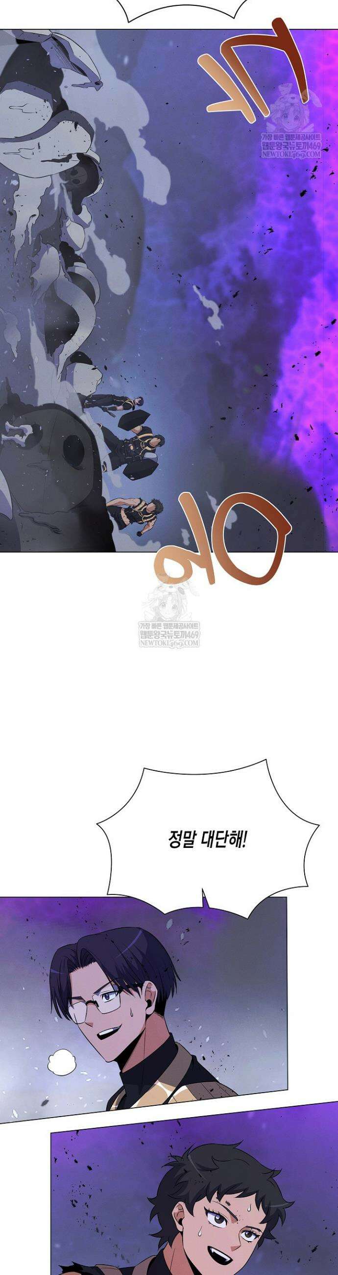 육식주의 헌터 149화 32