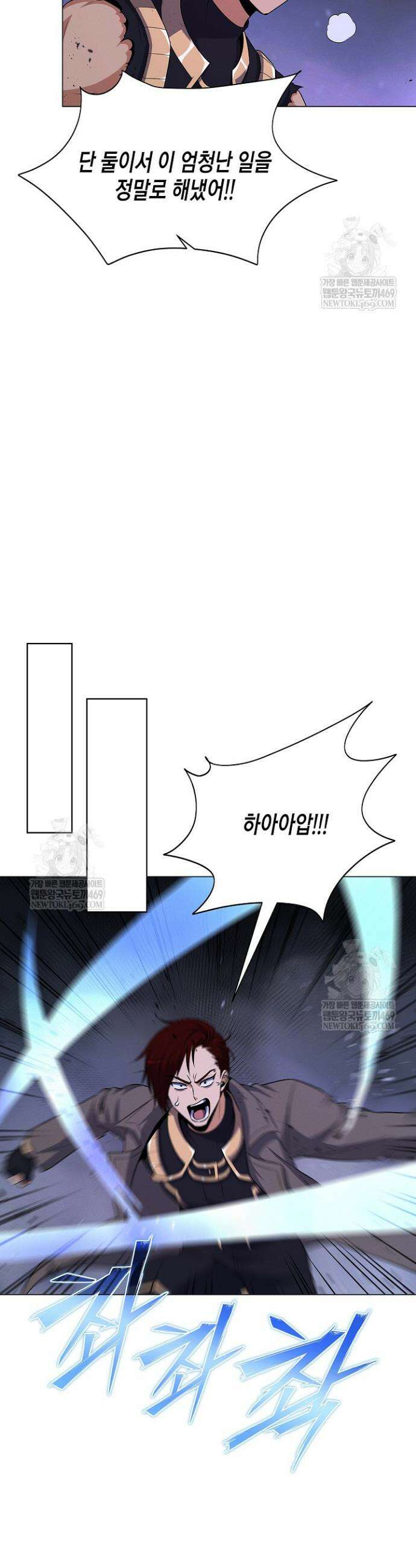육식주의 헌터 149화 33