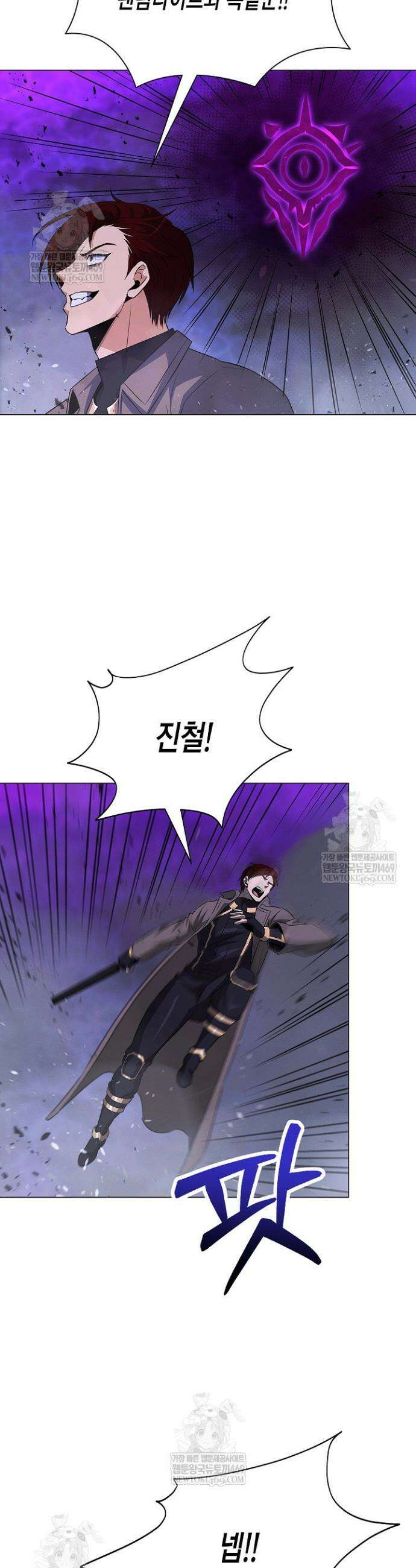 육식주의 헌터 149화 38