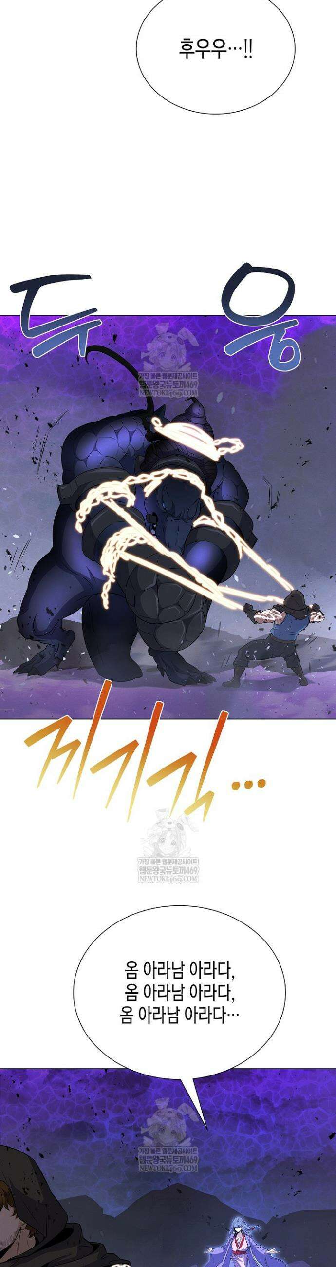 육식주의 헌터 149화 44