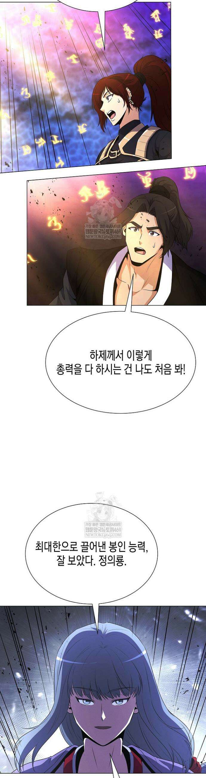 육식주의 헌터 149화 46