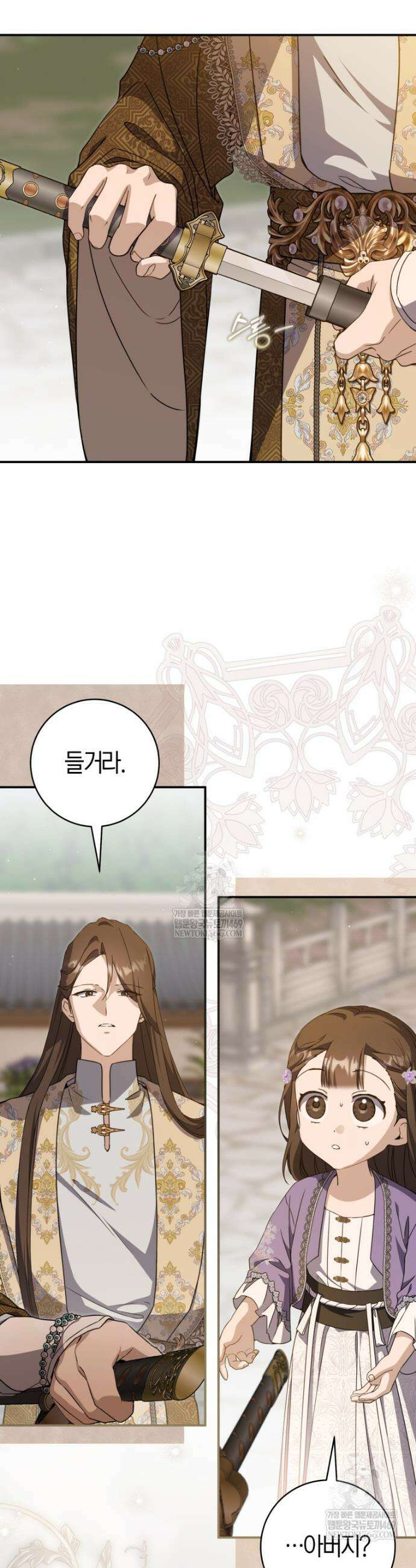 무림세가 천대받는 손녀 딸이 되었다 105화 5