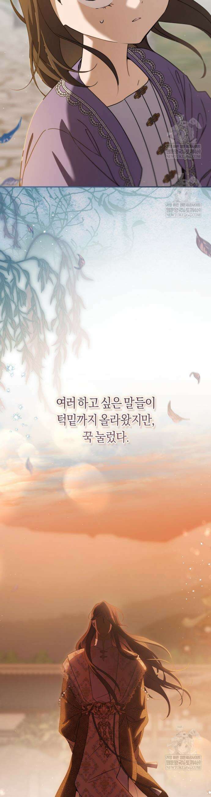 무림세가 천대받는 손녀 딸이 되었다 105화 10
