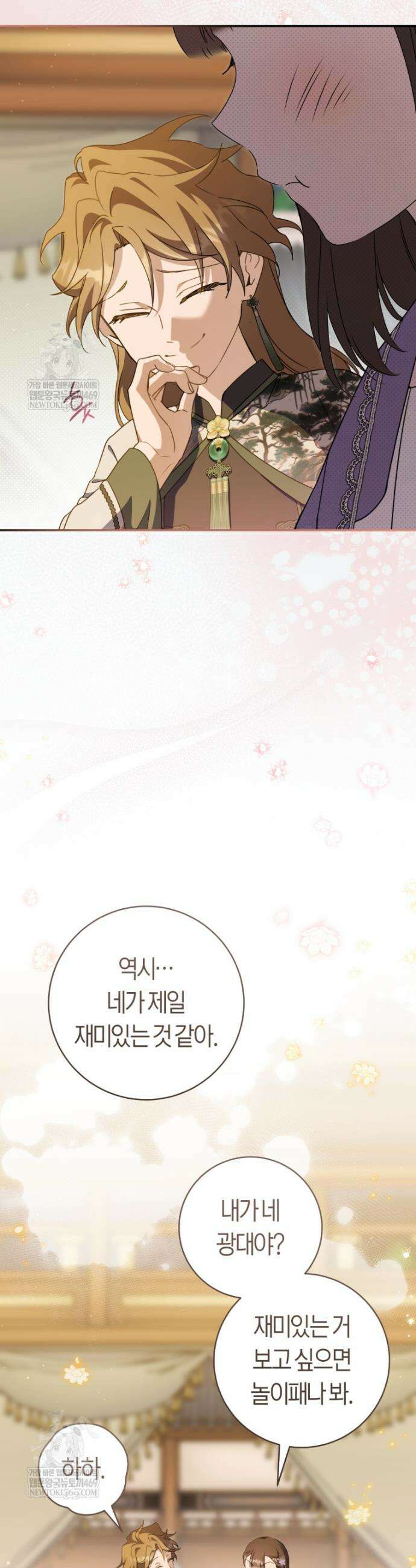 무림세가 천대받는 손녀 딸이 되었다 105화 38
