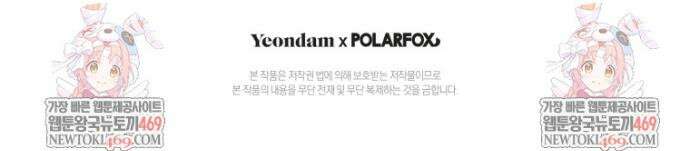 무림세가 천대받는 손녀 딸이 되었다 105화 41