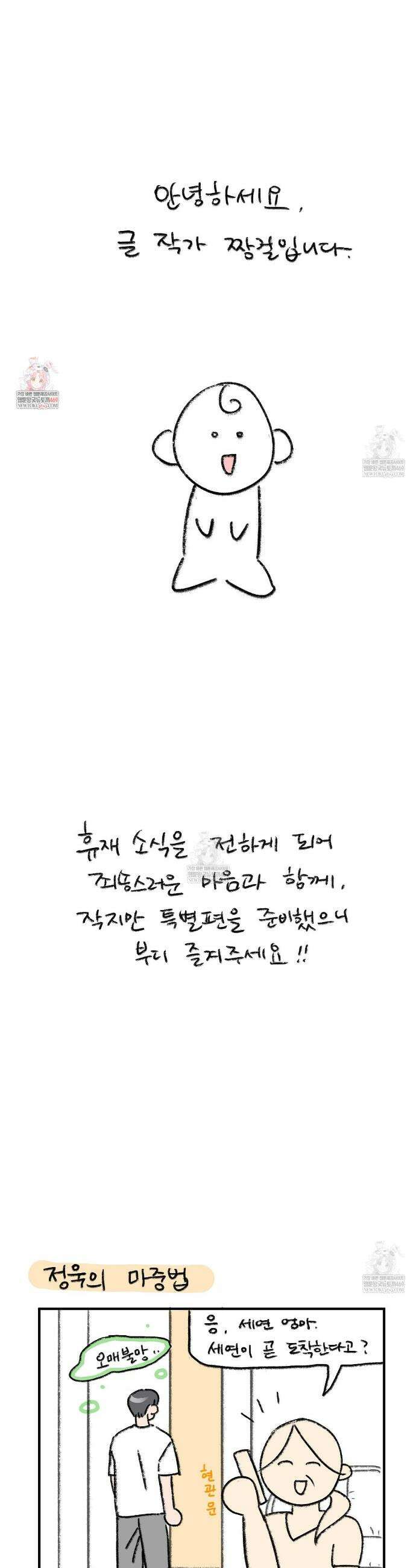 과수원의 사정 휴재 특별편 1