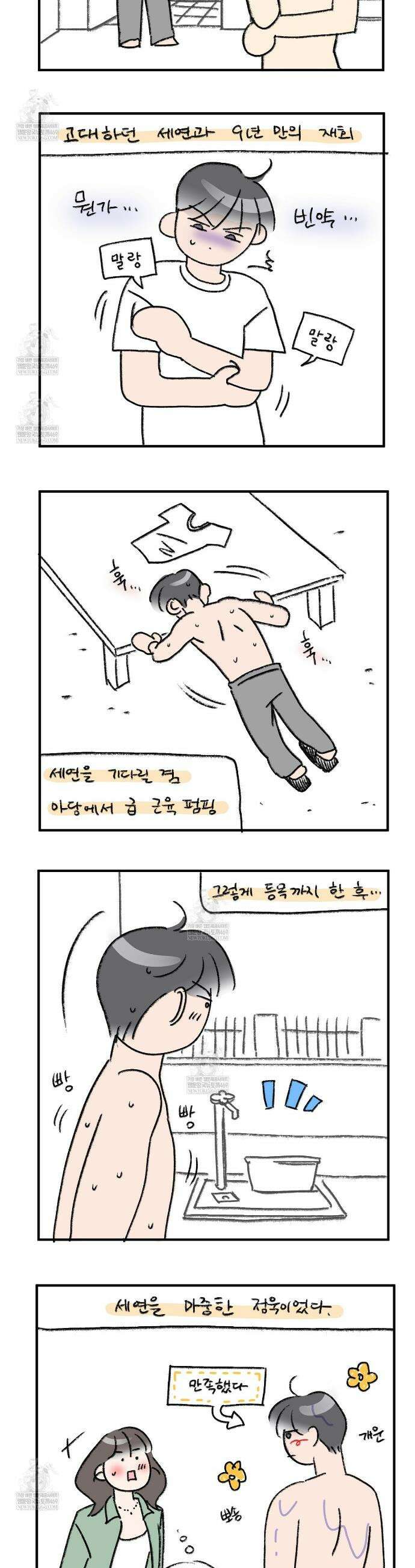과수원의 사정 휴재 특별편 2