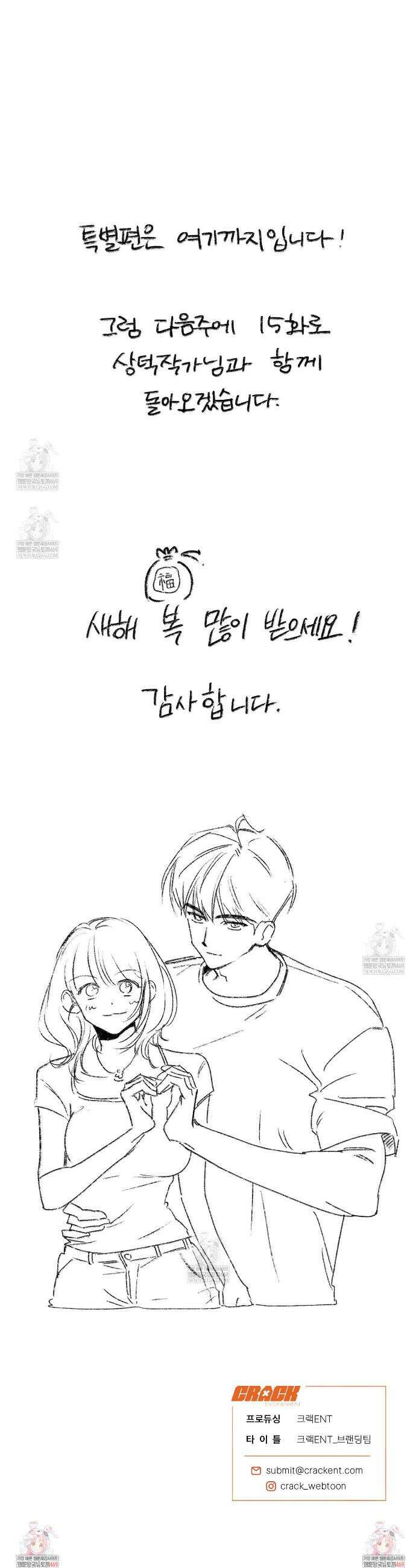 과수원의 사정 휴재 특별편 4