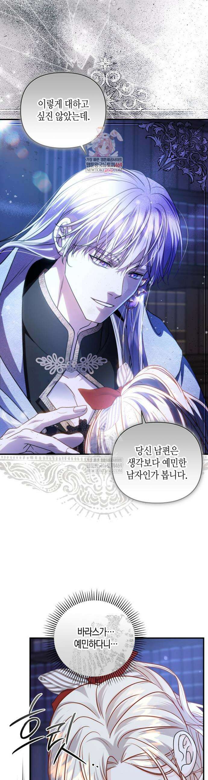북부 대공 77화 1