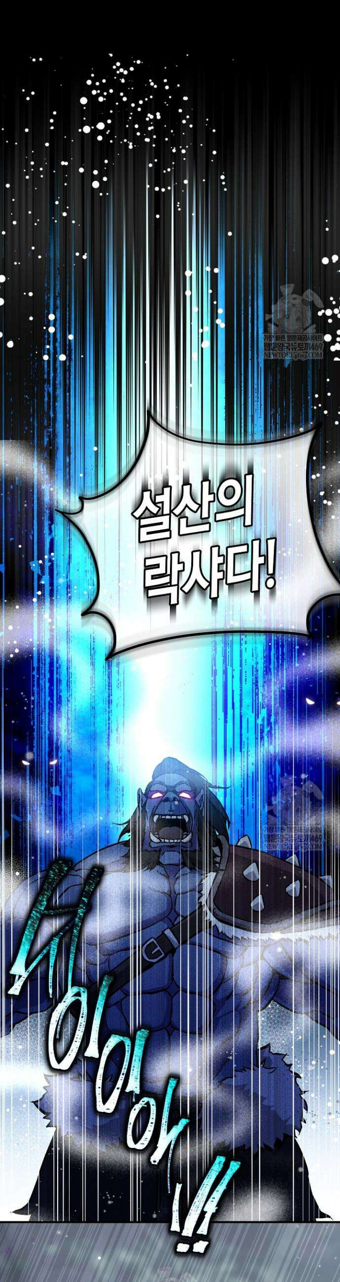 북부 대공 77화 8