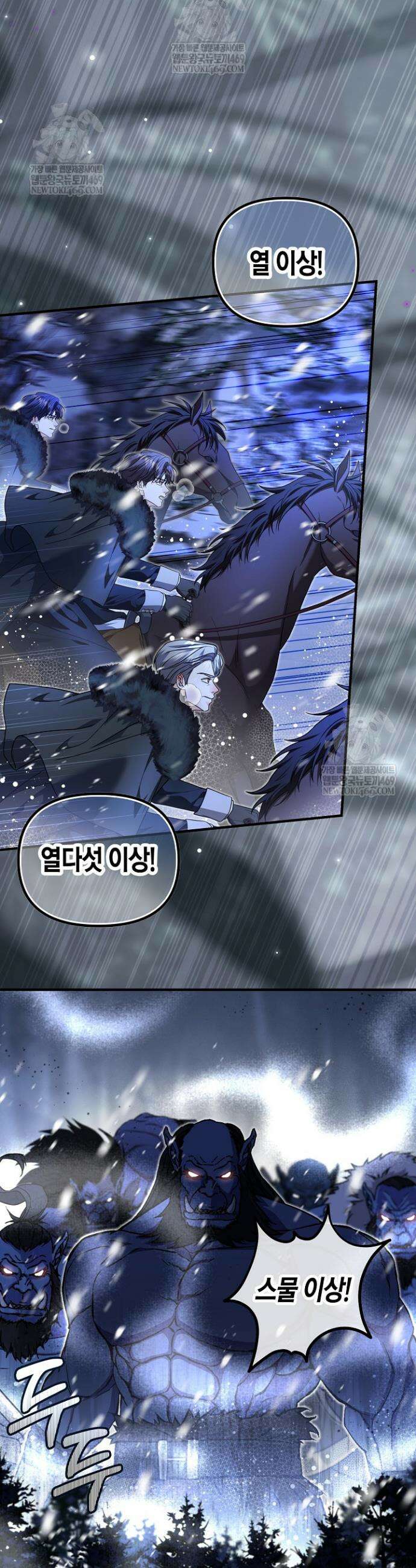 북부 대공 77화 9