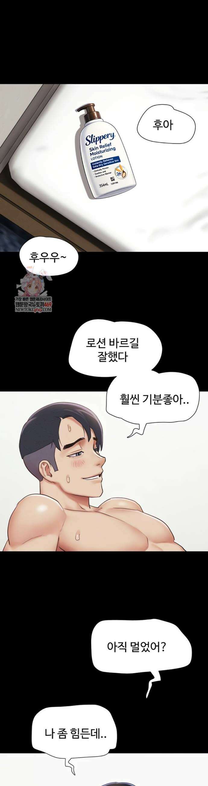 소은 79화 6