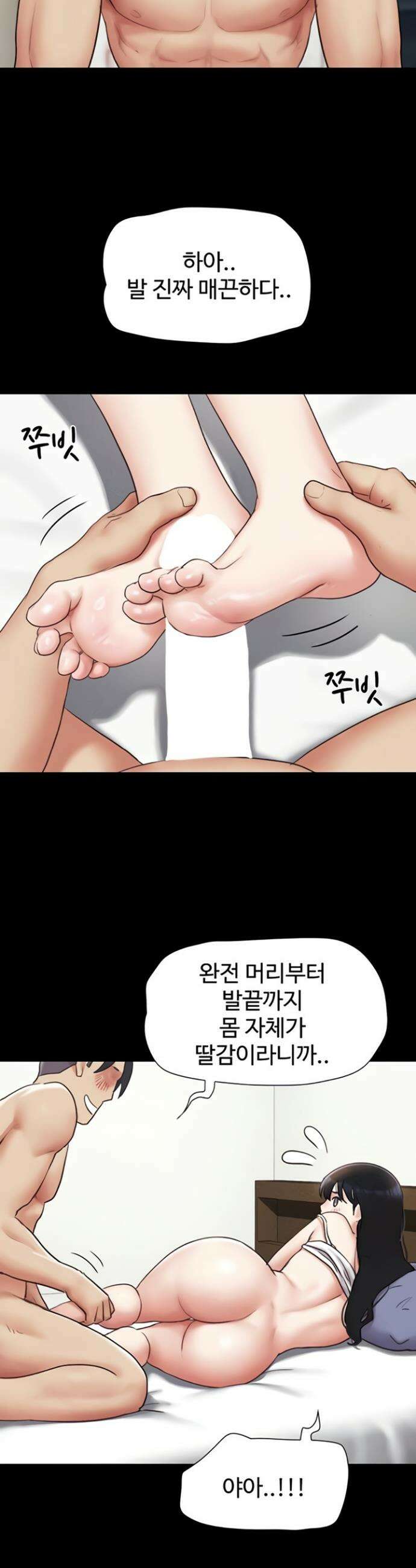 소은 79화 8