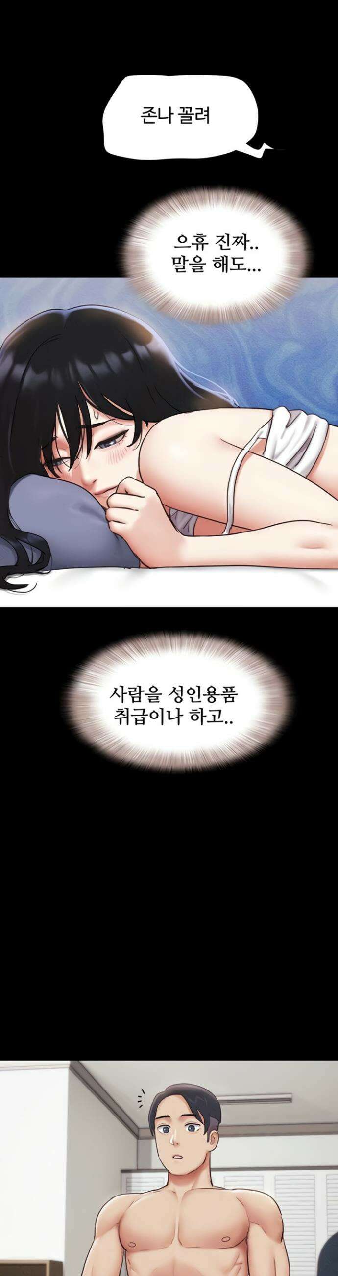 소은 79화 9