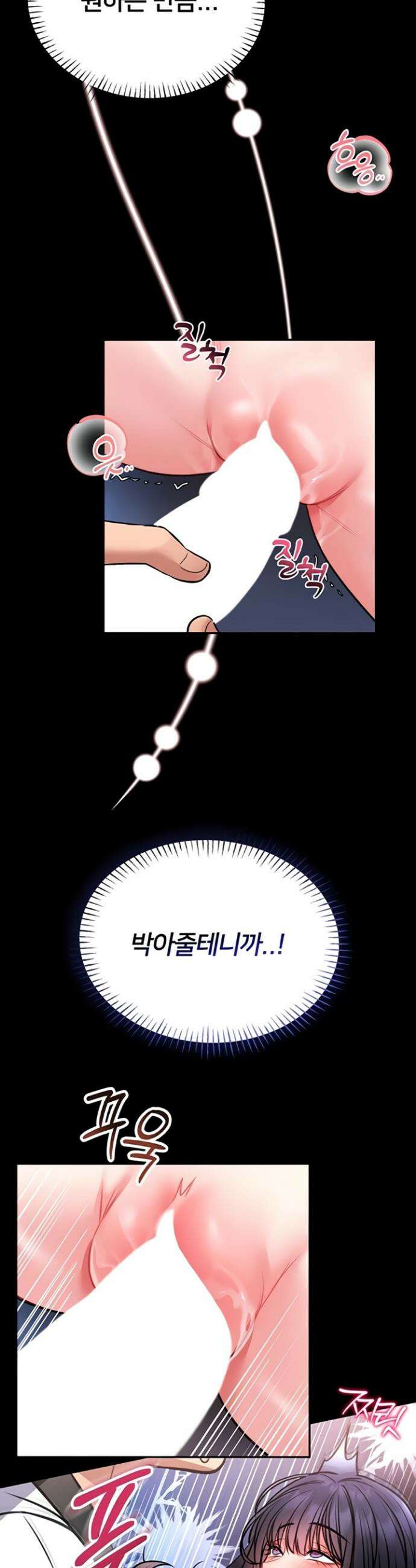 호신술 가르쳐드립니다 11화 2