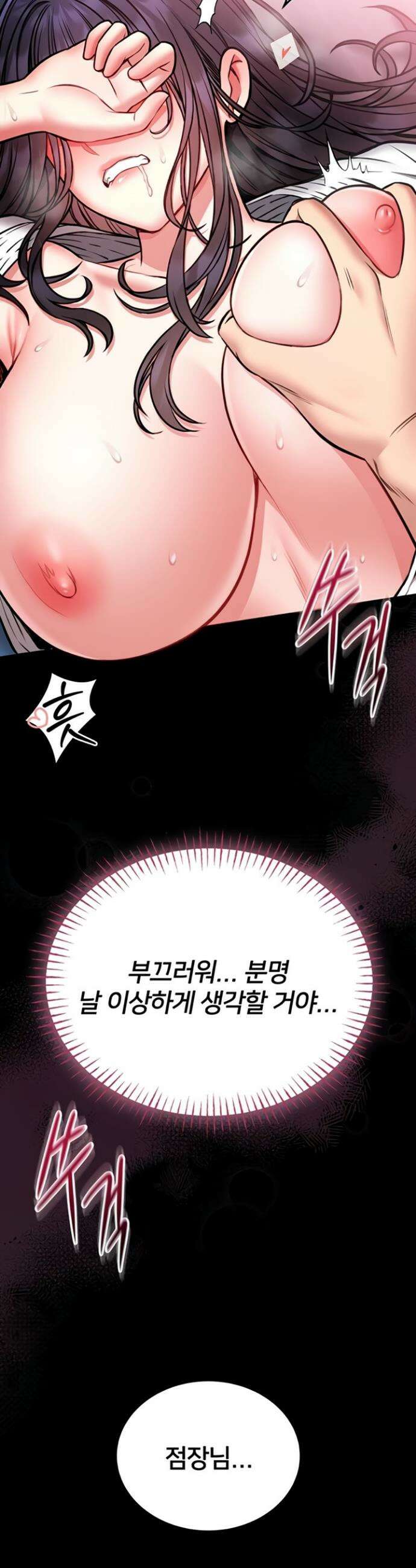 호신술 가르쳐드립니다 11화 10