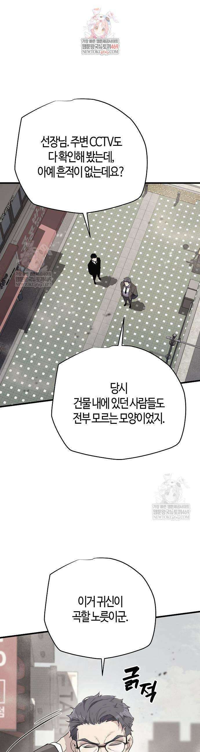 히든 특성 13개 들고 시작한다 12화 1