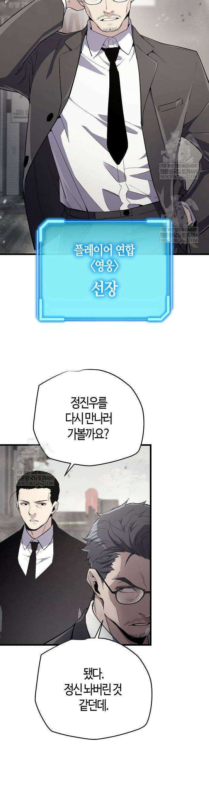 히든 특성 13개 들고 시작한다 12화 2