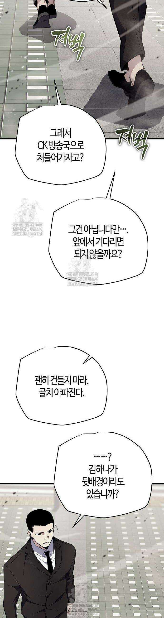 히든 특성 13개 들고 시작한다 12화 4