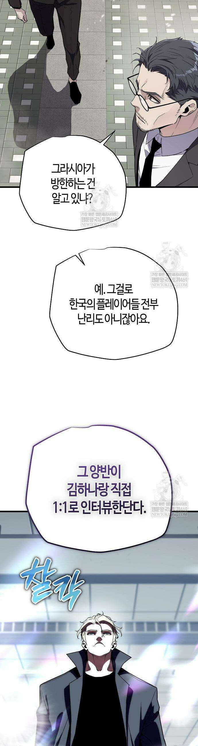 히든 특성 13개 들고 시작한다 12화 5
