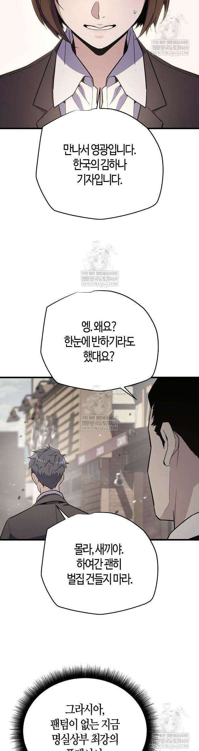 히든 특성 13개 들고 시작한다 12화 8