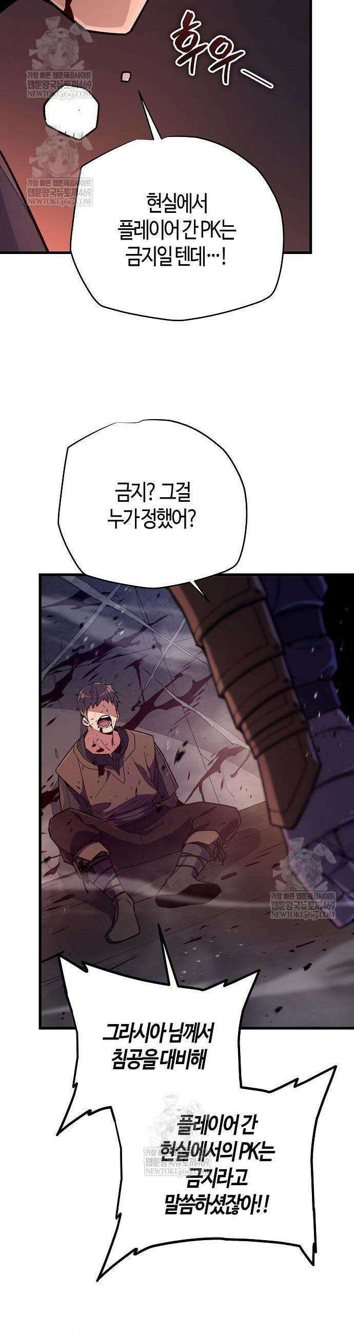 히든 특성 13개 들고 시작한다 12화 12