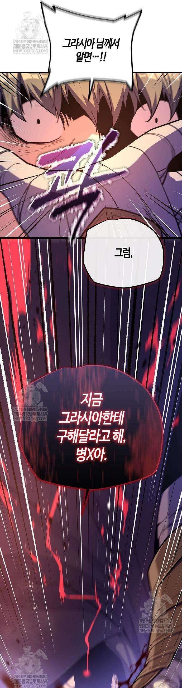 히든 특성 13개 들고 시작한다 12화 13