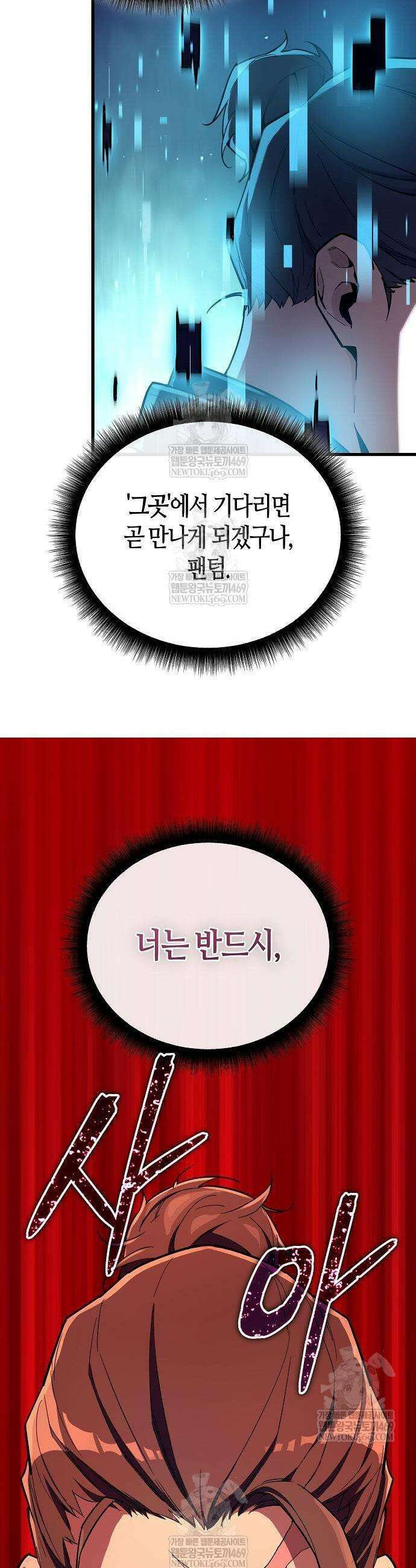 히든 특성 13개 들고 시작한다 12화 17