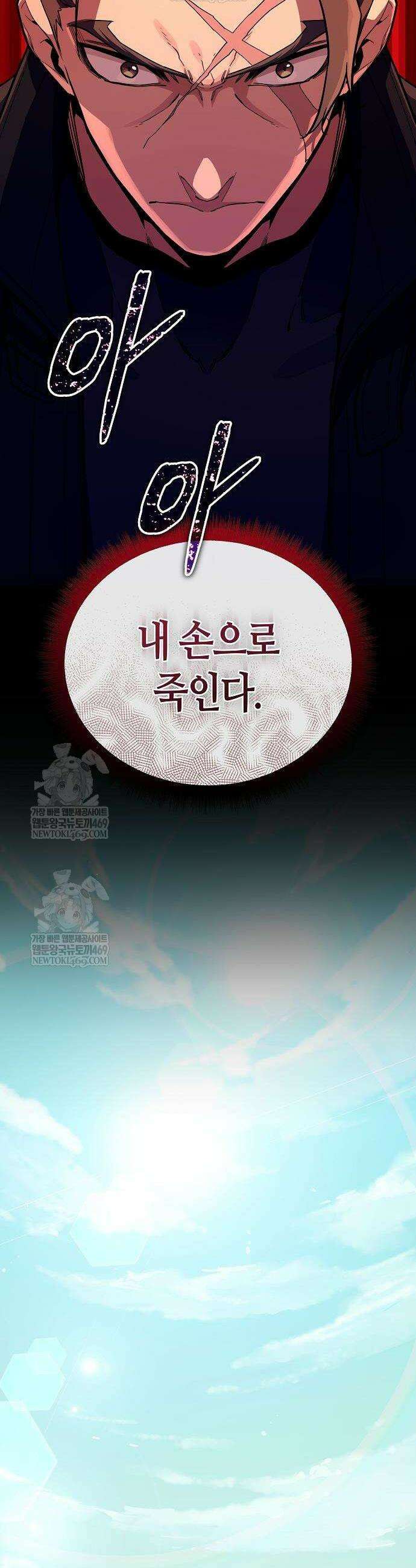 히든 특성 13개 들고 시작한다 12화 18