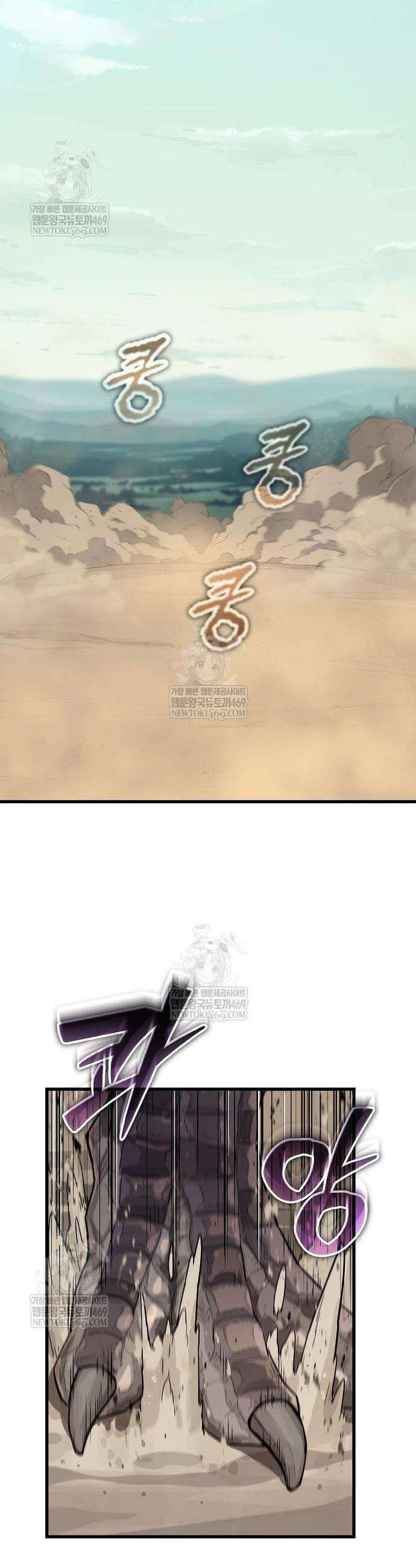 히든 특성 13개 들고 시작한다 12화 19