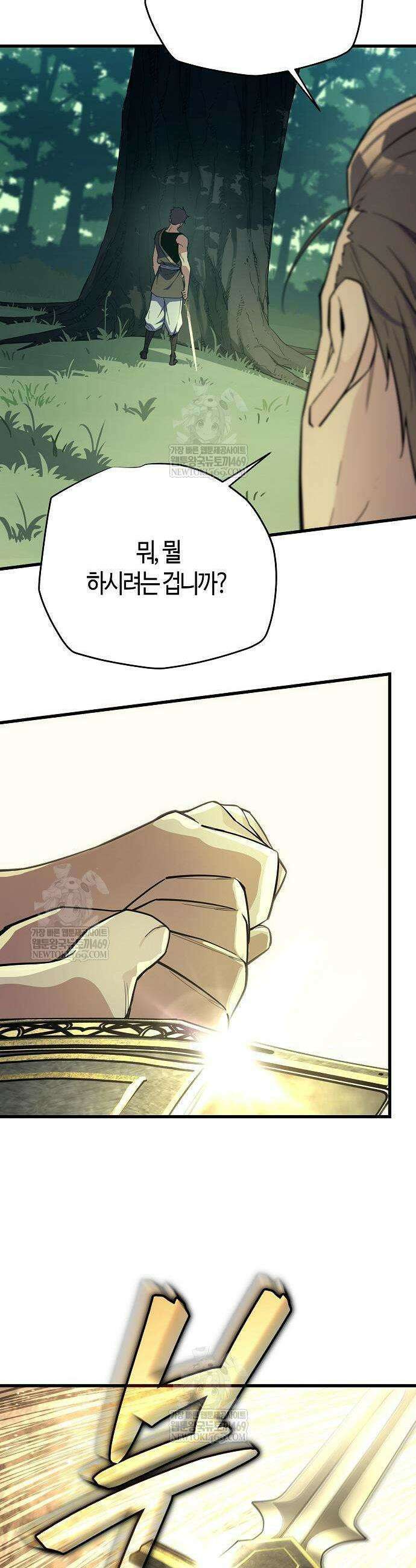 히든 특성 13개 들고 시작한다 12화 41