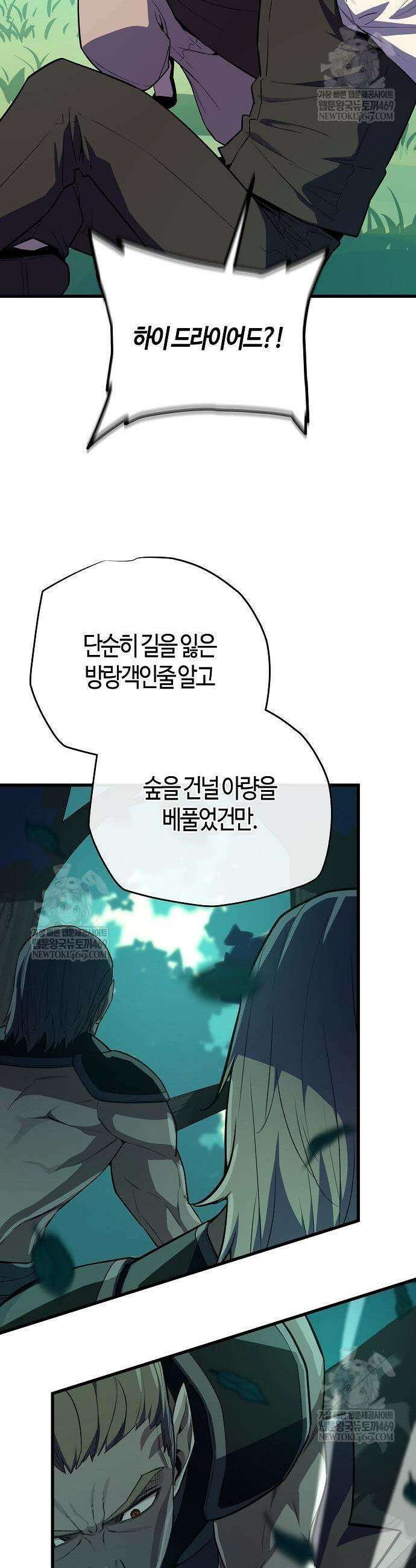 히든 특성 13개 들고 시작한다 12화 53
