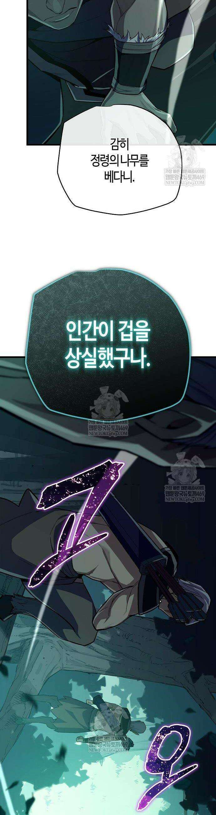 히든 특성 13개 들고 시작한다 12화 54