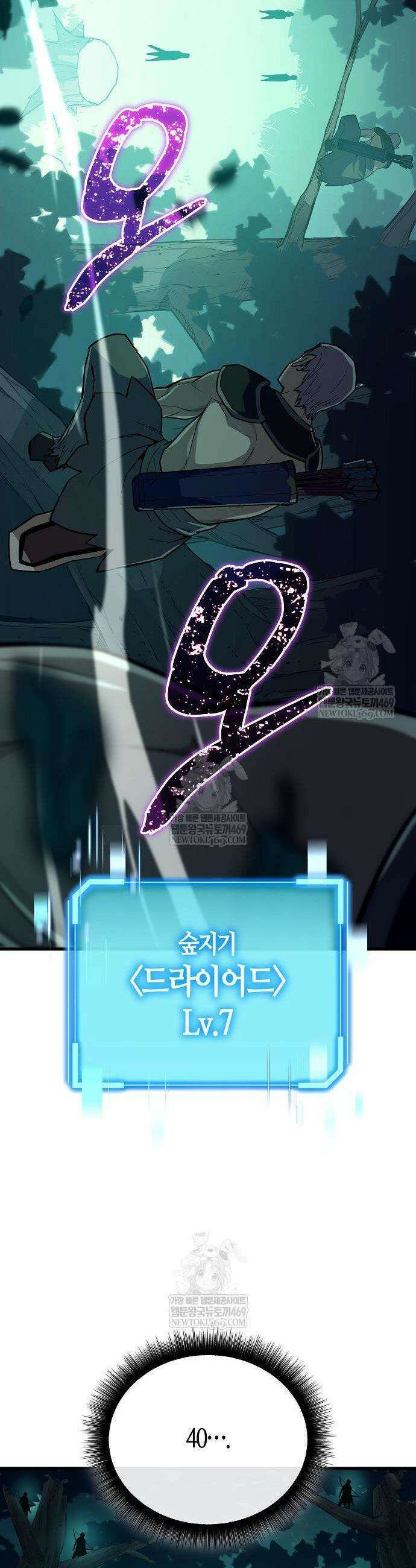히든 특성 13개 들고 시작한다 12화 55