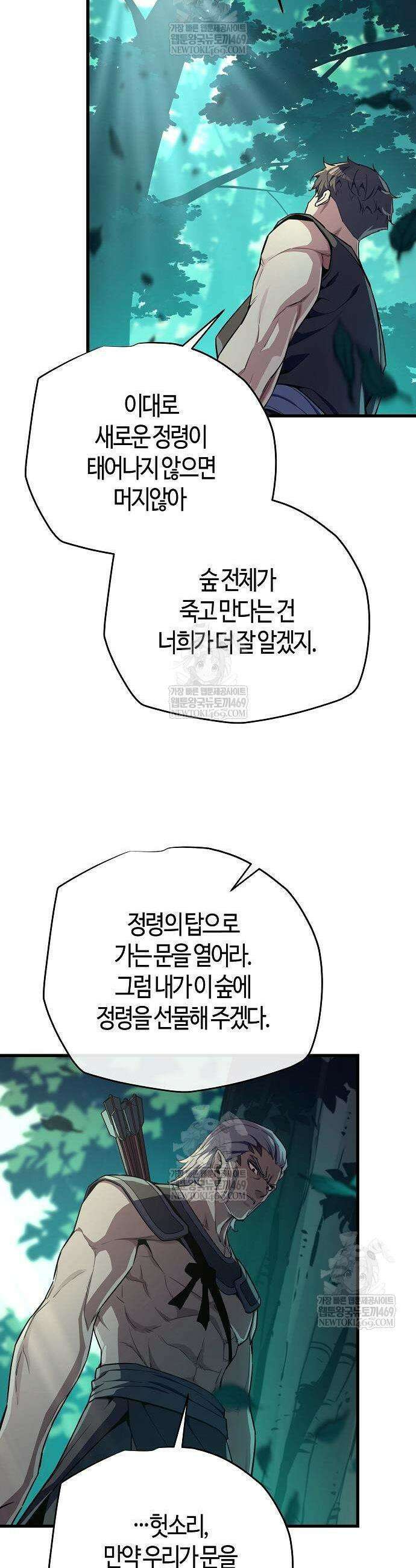히든 특성 13개 들고 시작한다 12화 63