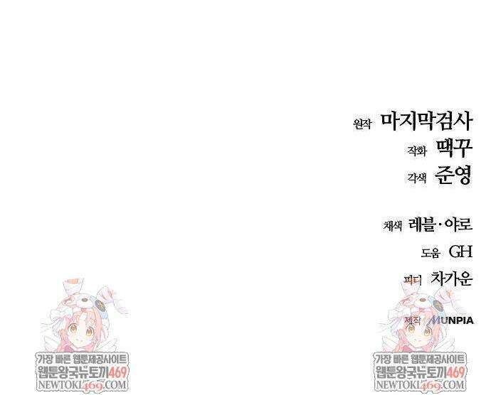 히든 특성 13개 들고 시작한다 12화 68