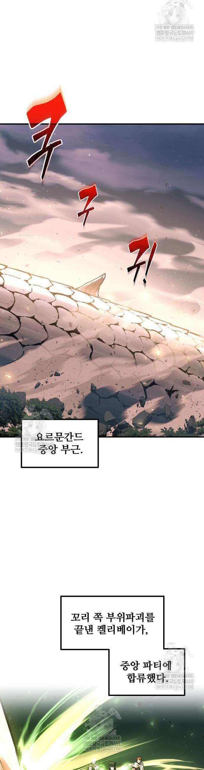 디펜스 게임의 폭군이 되었다 157화 9