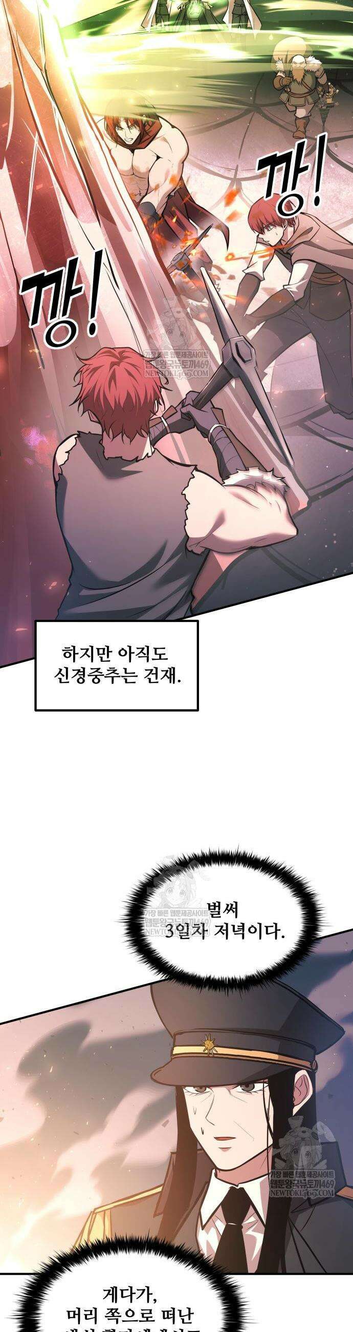 디펜스 게임의 폭군이 되었다 157화 10