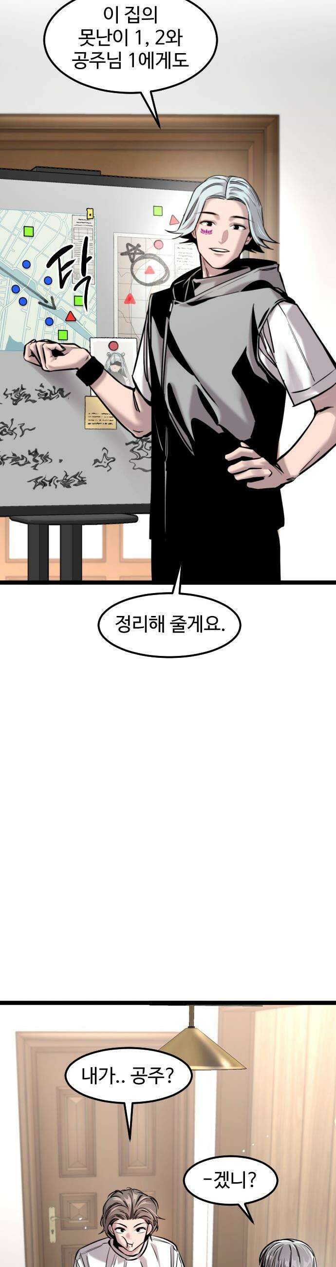 구운몽 제로 - 28화 : 새 임무 8