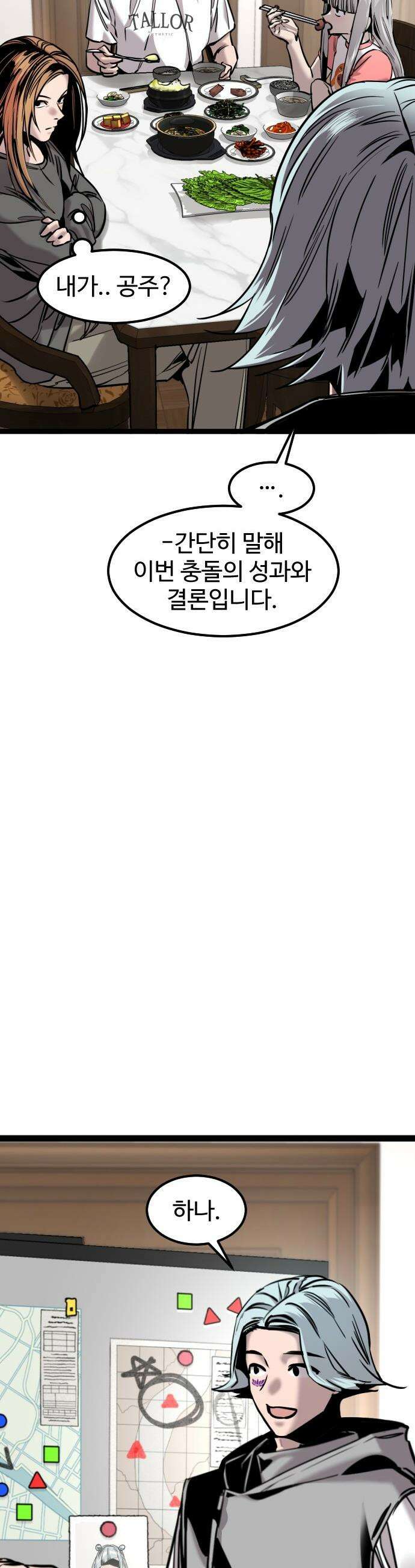 구운몽 제로 - 28화 : 새 임무 9
