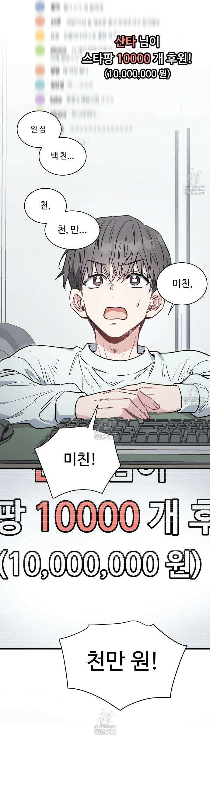 크레이지 리치 산타 2화 2