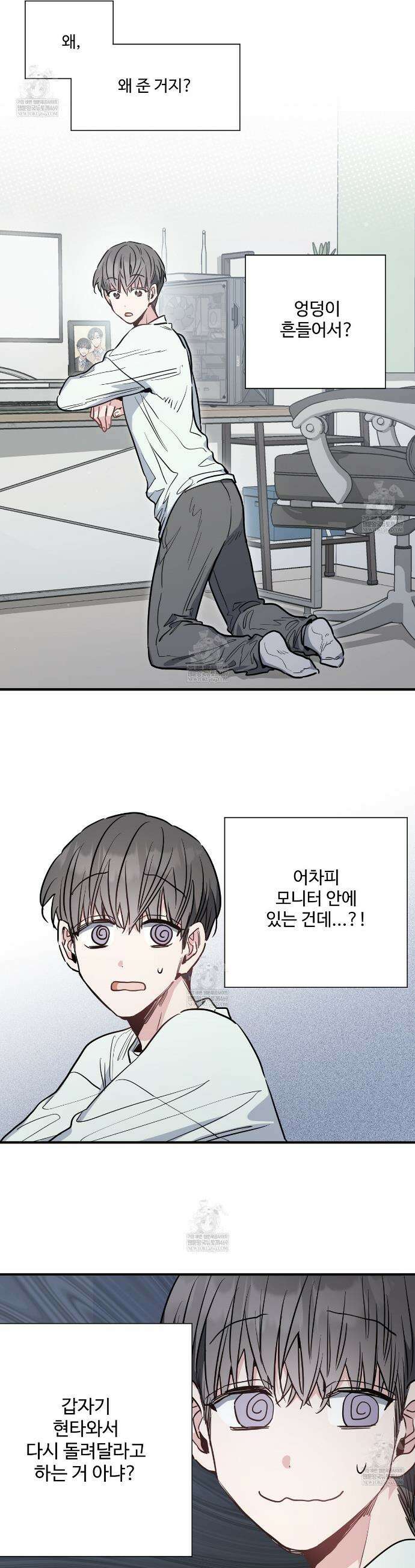 크레이지 리치 산타 2화 3