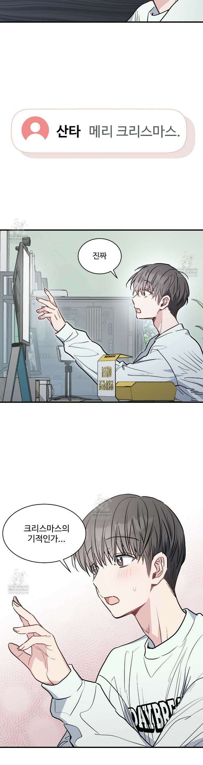 크레이지 리치 산타 2화 4