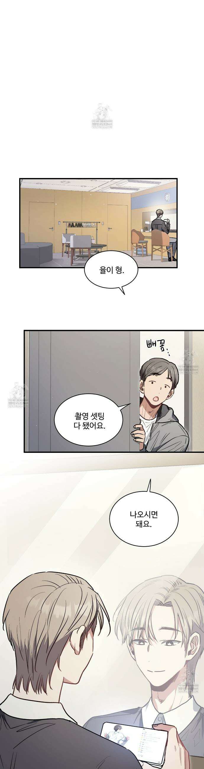 크레이지 리치 산타 2화 7