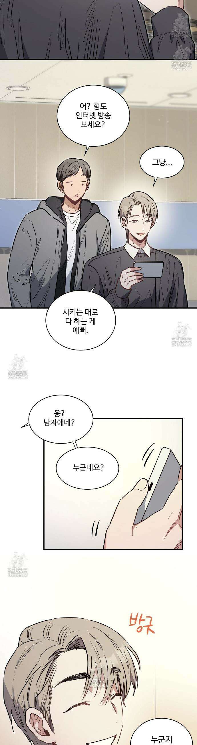 크레이지 리치 산타 2화 8