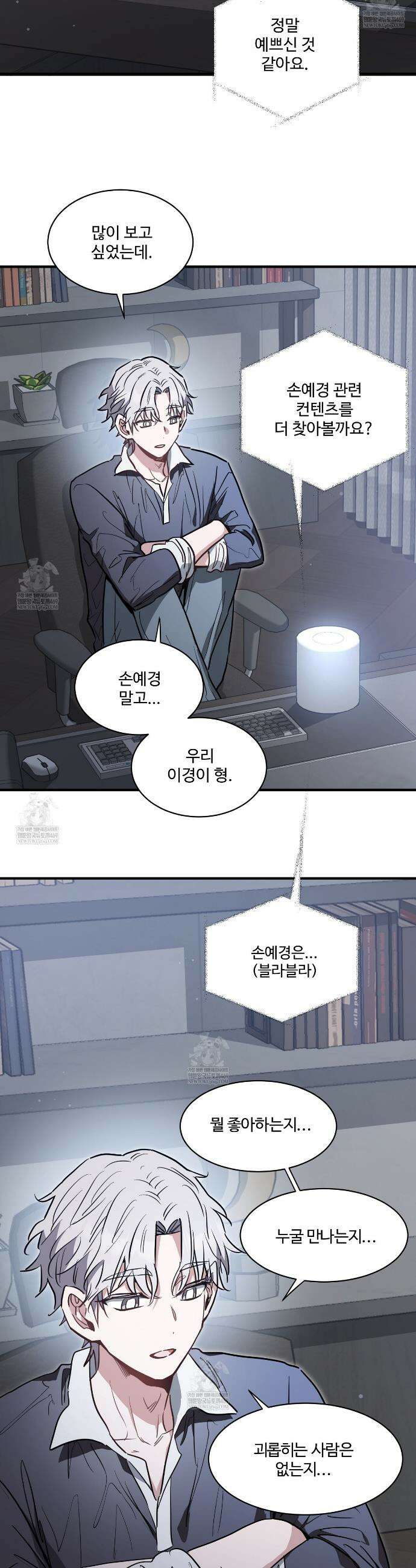 크레이지 리치 산타 2화 10